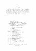 水文遥感（“十四五”时期水利类专业重点建设教材） 商品缩略图2