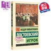 预售 【中商原版】【俄文原版】赌徒 陀思妥耶夫斯基 Игрок 俄语 Достоевский Ф М 商品缩略图0