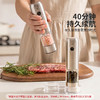 摩登主妇电动黑胡椒海盐研磨器厨房调料罐不锈钢可调节自动研磨瓶 商品缩略图4