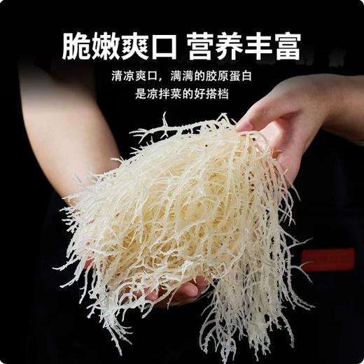 【YMHR】龙须菜  凉菜 商品图1
