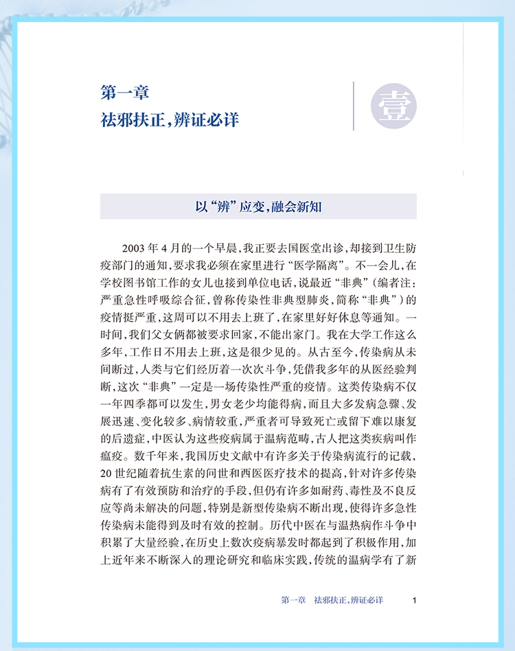 西医02_08.jpg