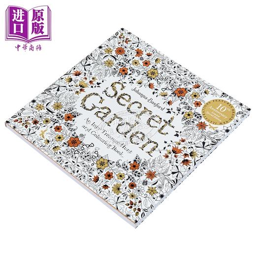【中商原版】秘密花园涂色书 十周年限量特别版 Secret Garden 10th Anniversary Special Edition 英文原版 Johanna Basford 商品图1