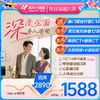 1588深度高端·全面体检【年度深度体检必选】 商品缩略图0