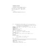 教材 社会网络计算与可视化综合实战教程:基于Phthon的NetworkX和Neo4j 骈文景 李美娟 刘琨 主编 商品缩略图2