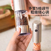摩登主妇电动黑胡椒海盐研磨器厨房调料罐不锈钢可调节自动研磨瓶 商品缩略图1