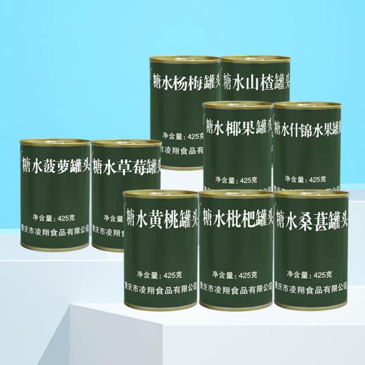 【清爽可口 果香扑鼻】桔子黄桃菠萝杨梅枇杷桑葚椰果山楂草莓什锦水果罐头 商品图0