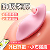 【谜姬】甜心恋人穿戴跳蛋APP女外出穿戴遥控远程器情趣玩具女用品成人 商品缩略图0