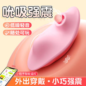 【谜姬】甜心恋人穿戴跳蛋APP女外出穿戴遥控远程器情趣玩具女用品成人