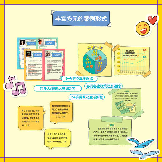 【8-16岁】超赞的一代 畅销书《焦虑的一代》官方青少年行动版：建立数字掌控力 商品图4