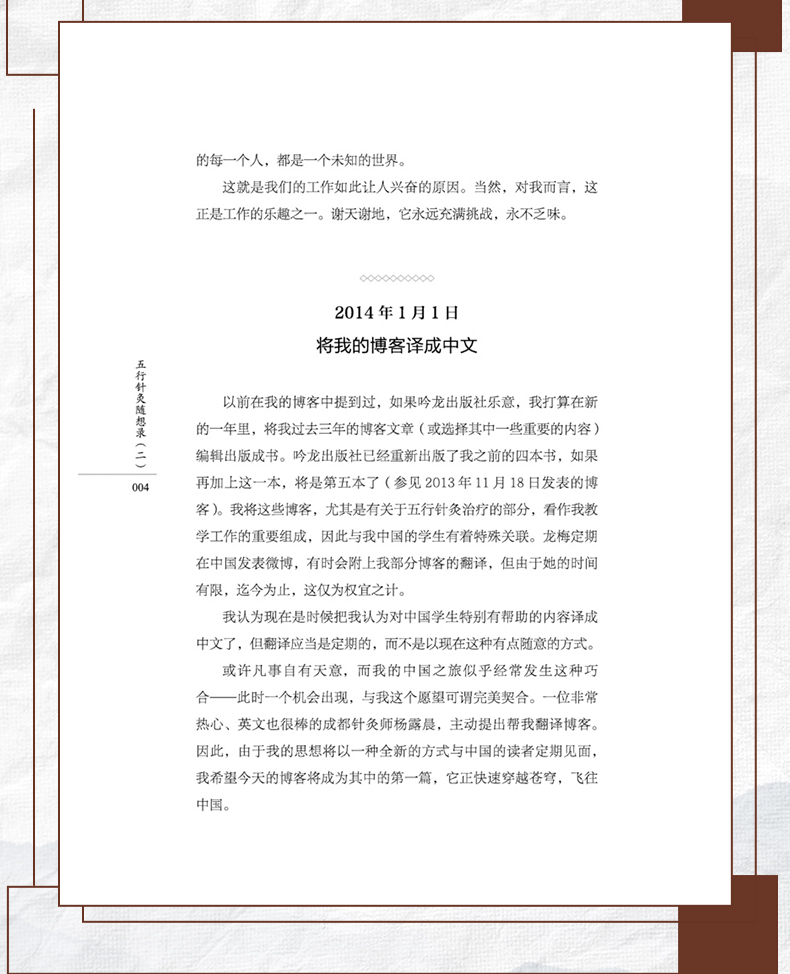 中医89_10.jpg