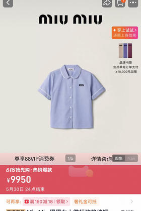 Miu系女士夏日学院风格纹短袖衬衫上衣5.25