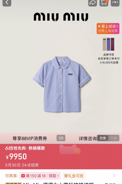 Miu系女士夏日学院风格纹短袖衬衫上衣5.25 商品图0