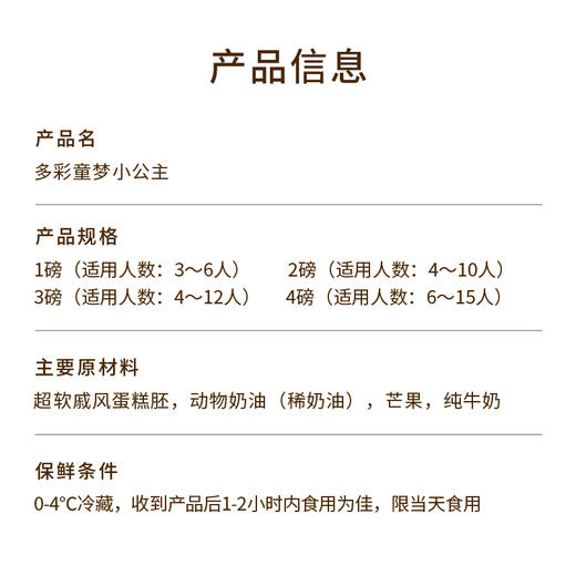 1磅【多彩童梦小公主】鲜芒草莓点缀童真烂漫，可爱彩色风车装饰，把童年的快乐都藏进蛋糕里，祝宝贝们健康快乐成长（视频号兑换专享） 商品图3
