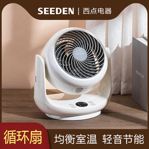7.5寸台式空气循环扇KF-1868 商品图0