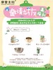 5.26-5.29邀请好友20人有礼专用链接（非活动者参与优惠无效） 商品缩略图0