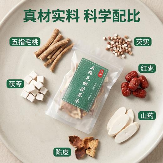 【五谷喂养】物源初见 五指毛桃炖乌鸡 1袋（乌鸡900g+五指毛桃茯苓汤料包82g） 营养美味乌骨鸡 商品图1