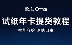 AI试纸年卡激活、使用教程