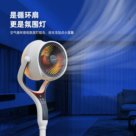 9寸语音立式空气循环扇XD-1838FA   颜色：黑白色/蓝晶灰 商品图4