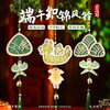端午节手工diy宋锦珍珠风铃织锦铃铛挂件亲子团建龙舟挂饰材料包 商品缩略图0