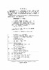水工建筑物（第6版）（普通高等教育“十五”国家级规划教材 高等学校水利学科专业规范核心课程教材·水利水电工程  全国水利行业“十三五”规划教材（普通高等教育）） 商品缩略图1