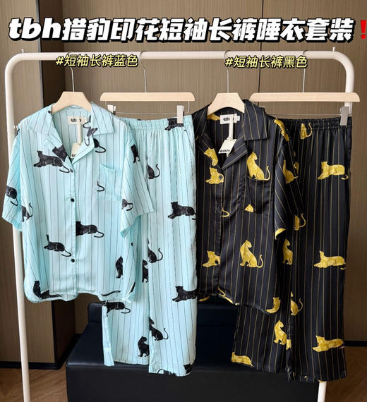 tbh野兽派同款猎豹印花家居服睡衣套装0525 商品图1