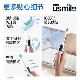 usmile笑容加 V1 漫山白 雪茸橙