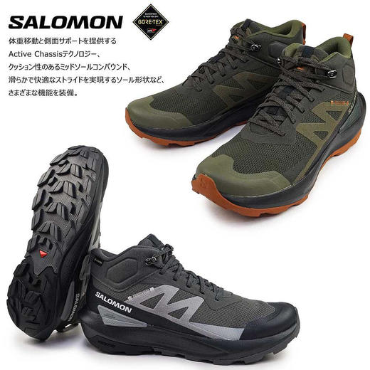 【现货清仓！】SALOMON 萨洛蒙男士防水徒步鞋 Elixir Active Mid GTX（tbzg） 商品图1