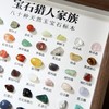 六一礼物🎁80种天然宝石标本💎！让孩子化身小小“地质学家”，探索自然奥秘🏞️ 【HZ】 商品缩略图2
