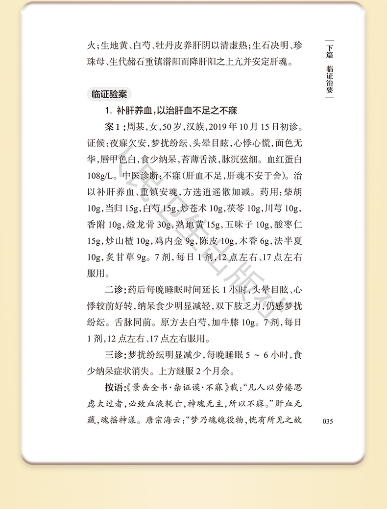 中医棕黄-1_09.jpg