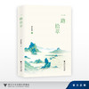 一路拾萃/罗仕鉴/浙江大学出版社 商品缩略图0