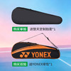 【成品拍】YONEX尤尼克斯全碳素弓箭5I单拍对拍5U轻量ARC5I训练用羽毛球拍 商品缩略图6