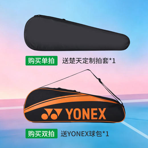 【成品拍】YONEX尤尼克斯全碳素弓箭5I单拍对拍5U轻量ARC5I训练用羽毛球拍 商品图6