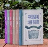 【定制本 布面精装/毛边布面精装】传记文学书系 第一辑六册：

《激荡百年的回响：蔡元培传稿》
《从北大到台大：元气淋漓傅斯年》
《逝者如斯：罗家伦的世界》
《遥想大学当年：我的大学》
《中国留美幼童 商品缩略图0