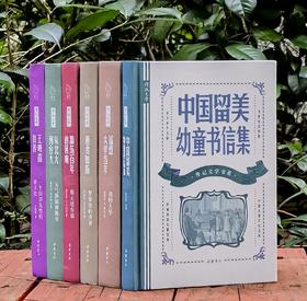 【定制本 布面精装/毛边布面精装】传记文学书系 第一辑六册：

《激荡百年的回响：蔡元培传稿》
《从北大到台大：元气淋漓傅斯年》
《逝者如斯：罗家伦的世界》
《遥想大学当年：我的大学》
《中国留美幼童