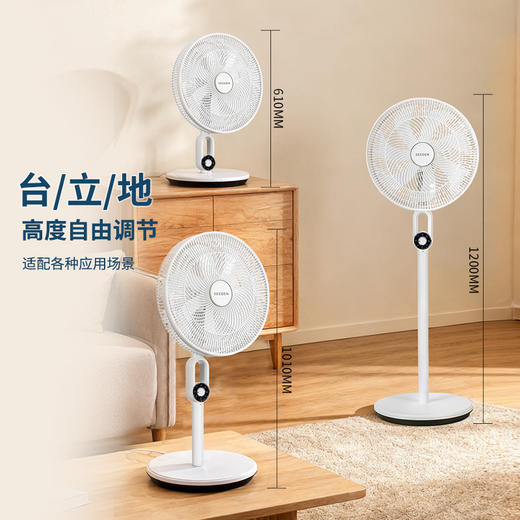 14寸落地扇旋钮机械款 XD-3506FA 商品图1