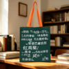 人民文学名篇金句帆布包（橙黄、米白挎带） 商品缩略图2