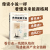 未来能源之路：双碳背景下新型能源体系展望 新能源转型体系全景分析新质生产力前瞻趋势书籍 商品缩略图0