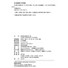 现代蒙古语教程 （册）新丝路·语言丛书 候万庄 著  北京大学出版社 商品缩略图2