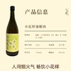 小花样油柑酒《给阿嬷的情书》750ml 商品缩略图4
