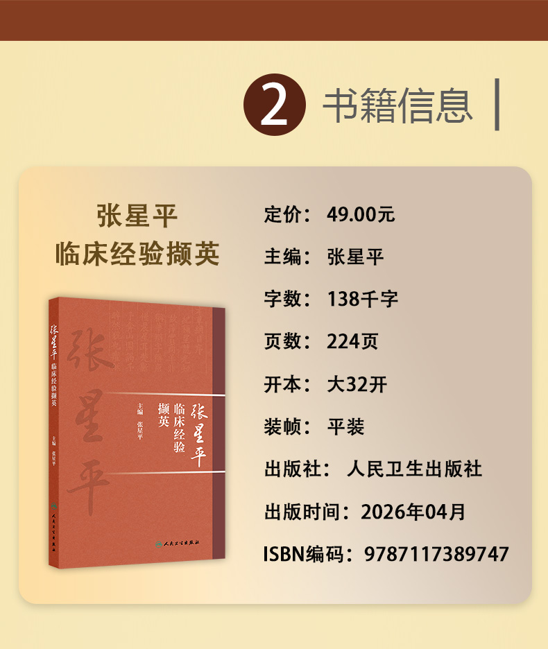 中医棕黄-1_03.jpg