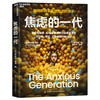 【8-16岁】超赞的一代 畅销书《焦虑的一代》官方青少年行动版：建立数字掌控力 商品缩略图2