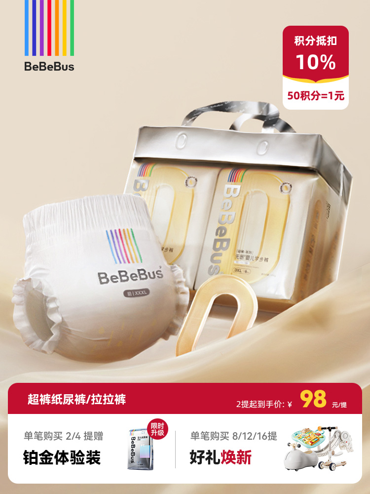 BeBeBus超裤系列纸尿裤/拉拉裤 轻柔0感