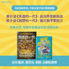 【8-16岁】超赞的一代 畅销书《焦虑的一代》官方青少年行动版：建立数字掌控力 商品缩略图0