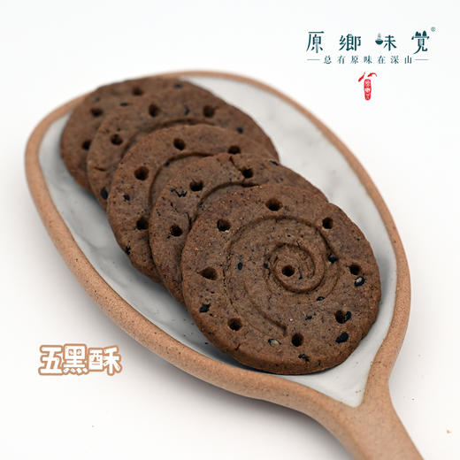 【9折】生态饼干（成都仓库-顺丰快递） |  多种规格，来自陕西咸阳，生产者：大黑刘宸宇【合作生产，公平贸易】 商品图3