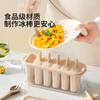 摩登主妇雪糕模具食品级冰棒冰棍冰箱冷饮儿童自制冰糕冰淇淋模具 商品缩略图1