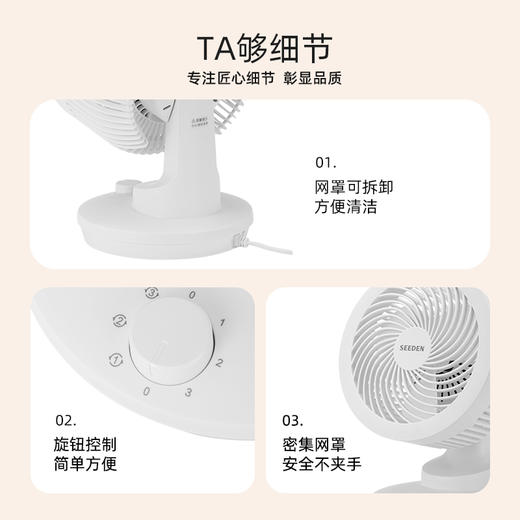7寸台式空气循环扇KF-1820 商品图3