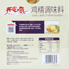 【YMHR】凤球唛开心厨鸡精900g 商品缩略图2
