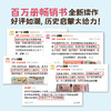 《哇！历史原来是这样》共9册 商品缩略图1