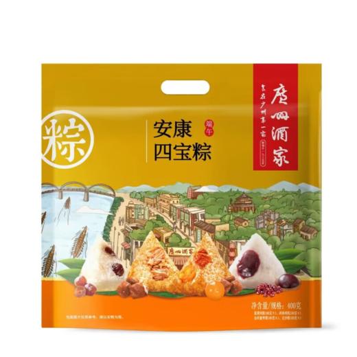 【自营】广州酒家 安康四宝粽子礼袋400g CJ 商品图6