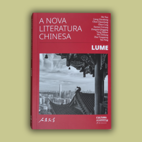 A NOVA LITERATURA CHINESA（葡语版）